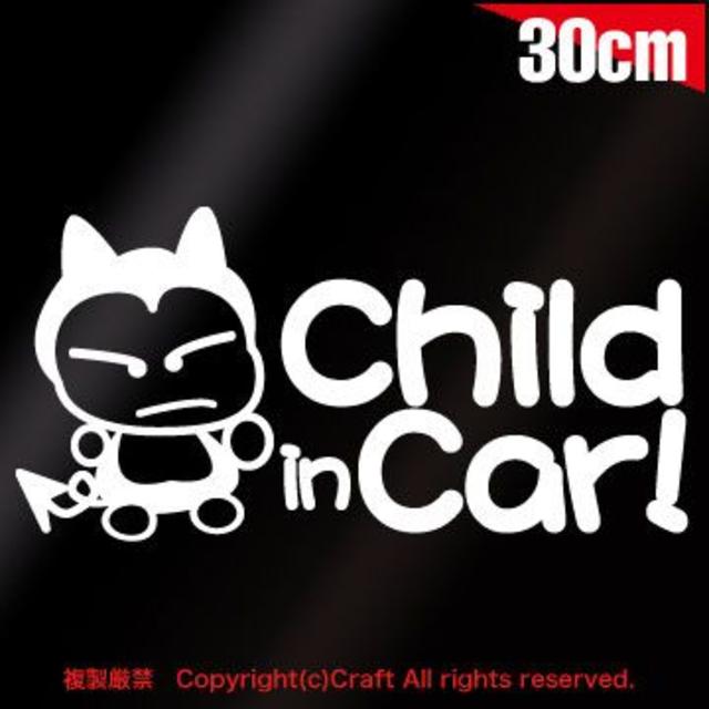 30cm/Child in Car/ステッカー（fk/B白）チャイルドインカー キッズ/ベビー/マタニティの外出/移動用品(その他)の商品写真