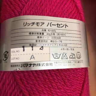 ハマナカリッチモア毛糸 パーセント 11色27玉の通販 by RFM's shop