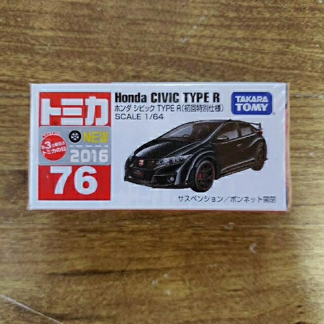 Takara Tomy(タカラトミー)のトミカ　ホンダ　CIVIC　シビック TYPE R(2016年) エンタメ/ホビーのおもちゃ/ぬいぐるみ(ミニカー)の商品写真