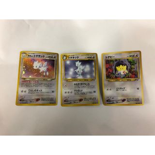 ポケモン(ポケモン)のポケモンカード旧裏面 トゲチック   トゲピー(シングルカード)