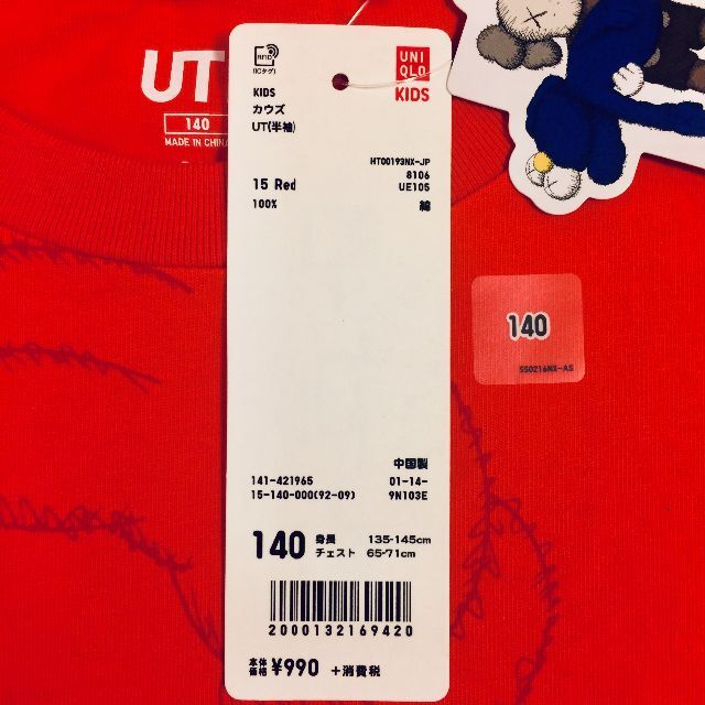 UNIQLO(ユニクロ)のまりも様専用　　白いシャツ1枚キッズサイズ キッズ/ベビー/マタニティのキッズ服男の子用(90cm~)(Tシャツ/カットソー)の商品写真