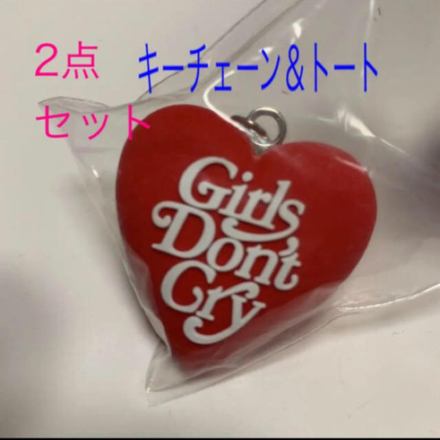 Girls Don't Cry 2点セット 最終処分価格