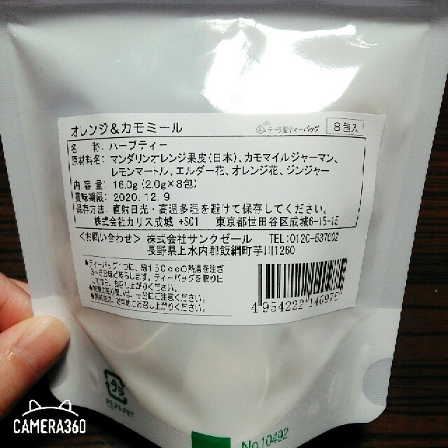 紅茶　ハーブ　ハーブティー　オレンジ　カモミール　サンクゼール　茶　新品　セール 食品/飲料/酒の飲料(茶)の商品写真