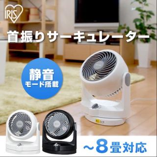 りぃmama様専用 扇風機 首振り サーキュレーター 2個セット(サーキュレーター)