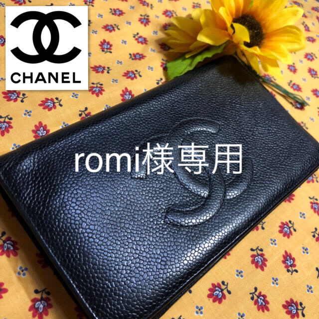 【⭐︎コスパ⭐︎】 シャネル CHANEL キャビアスキン 二つ折り長財布