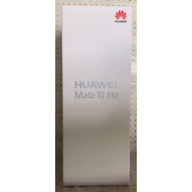 Huawei Mate10 lite ファーウェイ 新品 スマートフォンスマホ/家電/カメラ