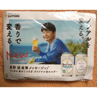 サッポロ(サッポロ)のビールカバー 未使用(アルコールグッズ)