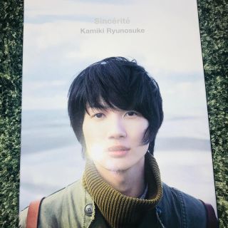 神木隆之介 写真集 Sincerite(男性タレント)