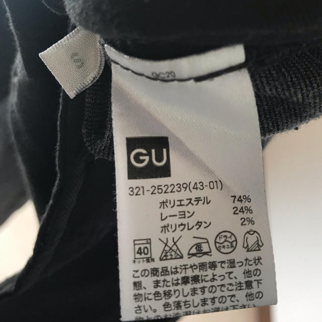 GU(ジーユー)の断捨離中happy様専用！GU☆メンズSジョガーパンツ(チャコールグレー) メンズのパンツ(その他)の商品写真