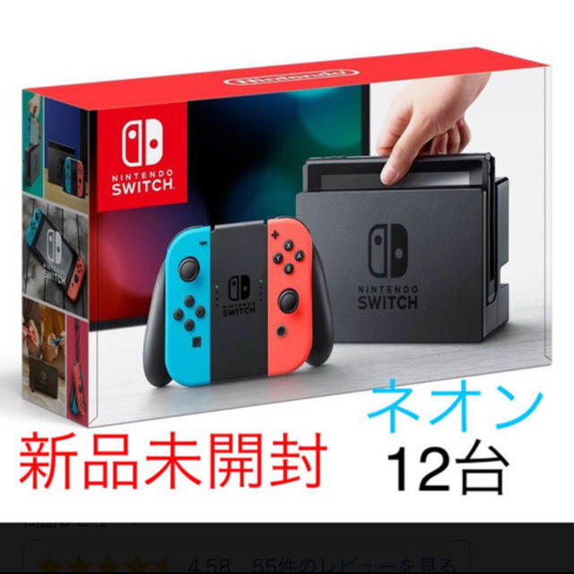 Nintendo Switch 本体★新品未開封 任天堂 スイッチ