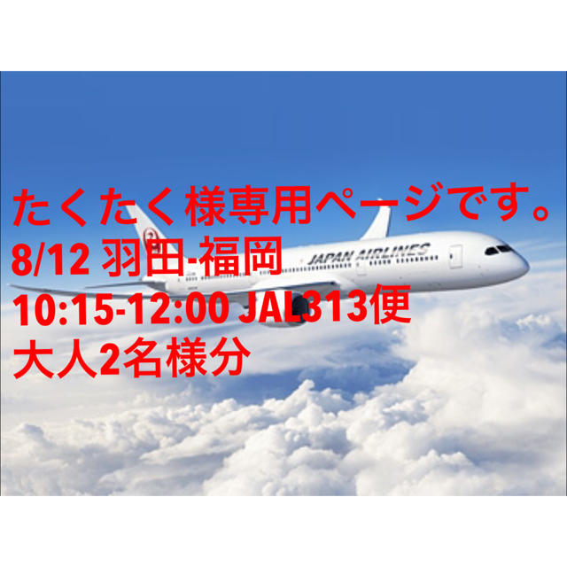 売れ筋介護用品も！ たくたく様専用ページです。 その他