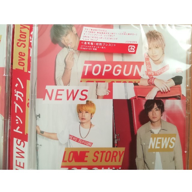 NEWS(ニュース)の新品NEWS トップガン/Love Story　Love Story盤 、通常盤 エンタメ/ホビーのCD(ポップス/ロック(邦楽))の商品写真