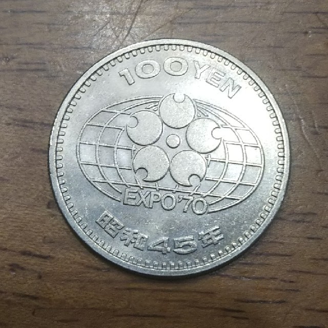 EXPO70 記念硬貨 3枚セットの通販 by totoromama6472's shop EXPO70 記念硬貨 3枚セットの通販 by totoromama6472's shop
