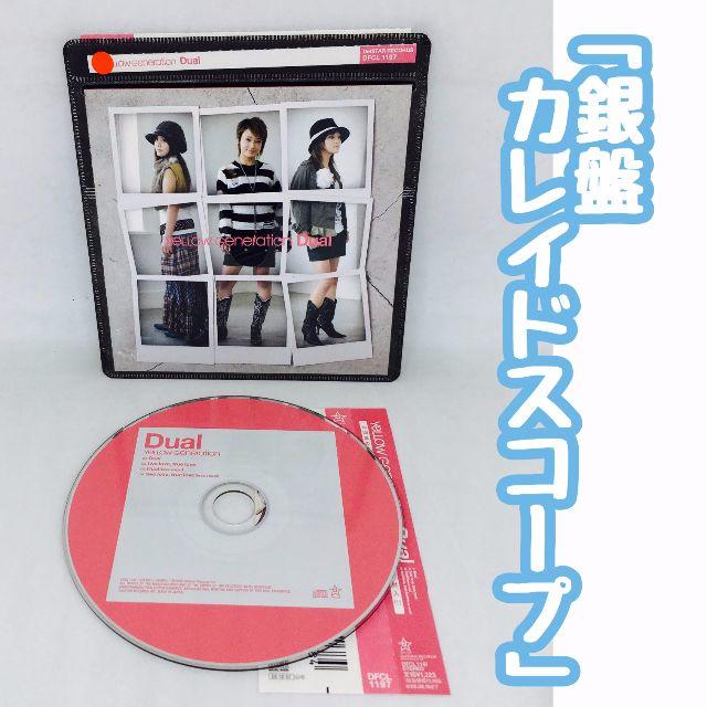 DUAL エンタメ/ホビーのCD(アニメ)の商品写真