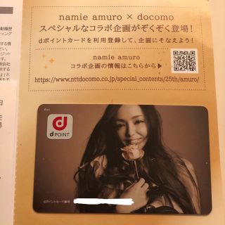 エヌティティドコモ(NTTdocomo)のdocomo dポイントカード 安室奈美恵(ミュージシャン)