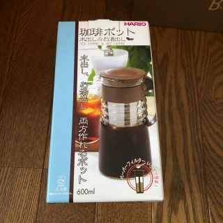 ハリオ(HARIO)の未使用品 ハリオ コーヒーポット(コーヒーメーカー)