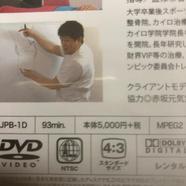 整体DVD エンタメ/ホビーのDVD/ブルーレイ(その他)の商品写真