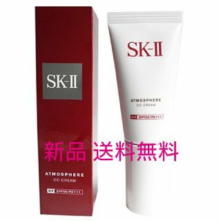 エスケーツー(SK-II)の【新品】SK2 アトモスフィア CC クリーム  30g  (日焼け止め/サンオイル)