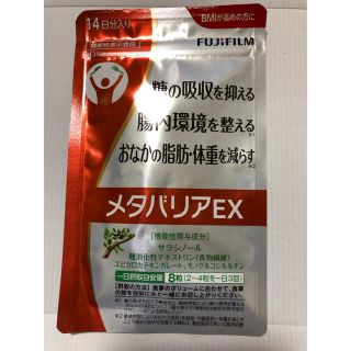 フジフイルム(富士フイルム)のメタバリアEX 14日分(ダイエット食品)