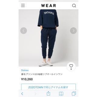 ディッキーズ(Dickies)のDickiesのオールインワン(オールインワン)