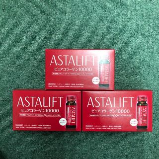 アスタリフト(ASTALIFT)のアスタリフト ドリンク ピュアコラーゲン 10000 30ml×10本3箱セット(コラーゲン)