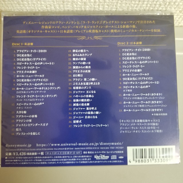 アラジン　サントラ　デラックス盤 エンタメ/ホビーのCD(映画音楽)の商品写真