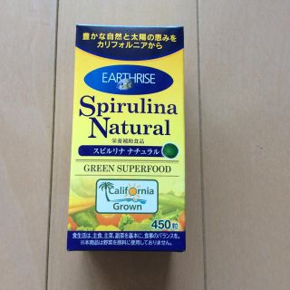 スピルリナ ナチュラル 450粒(青汁/ケール加工食品)