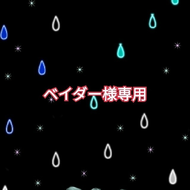 ベイダー様専用★iPhone 充電ケーブル 2m ゴールド、ブラック スマホ/家電/カメラのスマートフォン/携帯電話(バッテリー/充電器)の商品写真