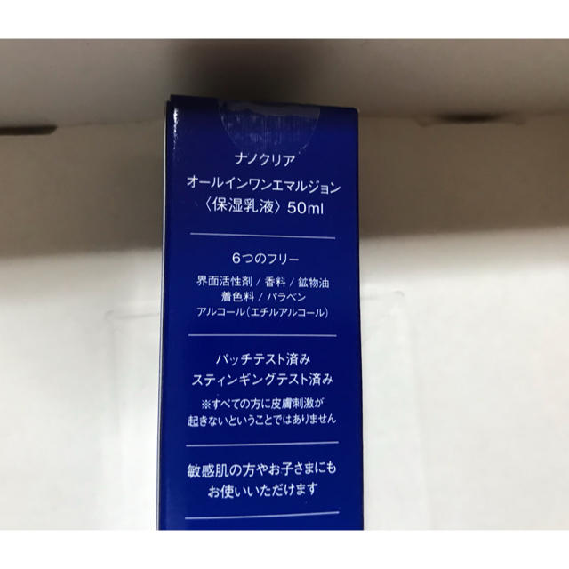 FABIUS(ファビウス)のナノクリア オールインワンエマルジョン  50ml ✳少し値下げしました✳ コスメ/美容のスキンケア/基礎化粧品(オールインワン化粧品)の商品写真