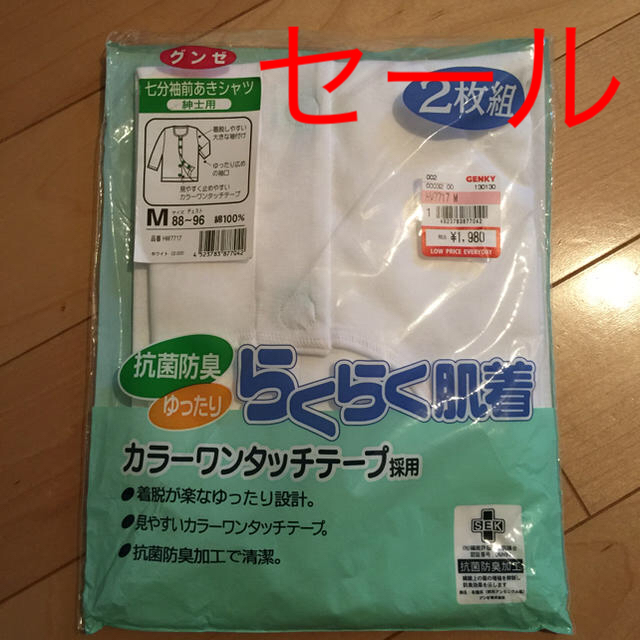 GUNZE(グンゼ)のらくらく肌着 1枚 メンズのメンズ その他(その他)の商品写真