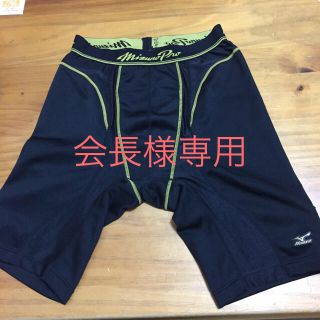 ミズノ(MIZUNO)の野球スライディングパンツ(野球)