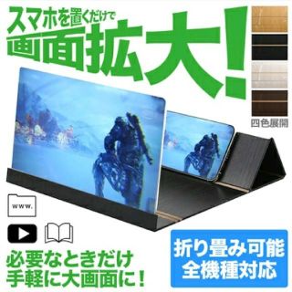 スマホ 画面 拡大 スタンド(その他)