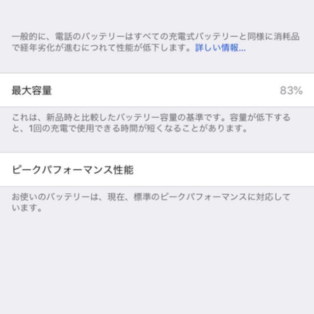 iPhone7Plus 128gb simフリー 3