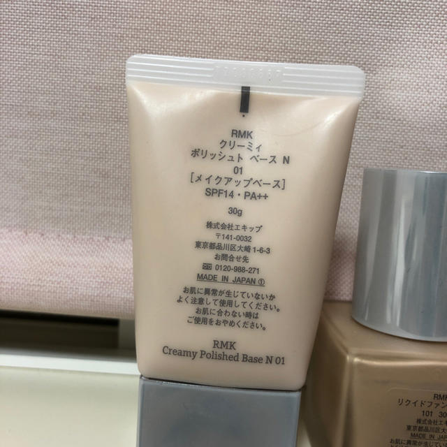 RMK(アールエムケー)のRMK ベースメイクセット コスメ/美容のベースメイク/化粧品(ファンデーション)の商品写真