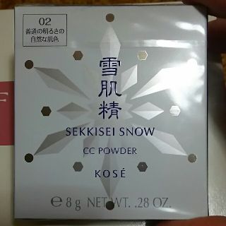 セッキセイ(雪肌精)の雪肌精スノーCCパウダー02「普通の明るさの自然な肌色」(ファンデーション)