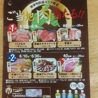 ショコラティえ様専用　お取り置き　懸賞応募(その他)