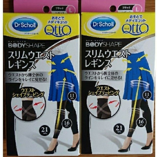 Dr.scholl(ドクターショール)の【くっちーな様】お外でメディキュット スリムウエストＬ 2足セット レディースのレッグウェア(レギンス/スパッツ)の商品写真