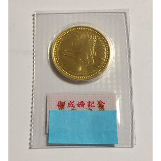 皇太子殿下御成婚記念 5万円金貨(貨幣)