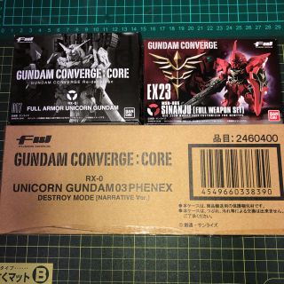 バンダイ(BANDAI)の GUNDAM CONVERGE ユニコーン セット(アニメ/ゲーム)
