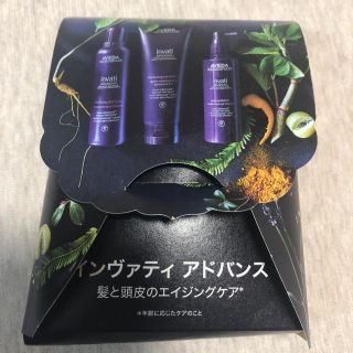 アヴェダ(AVEDA)のAVEDA  インヴァティ(ヘアケア)