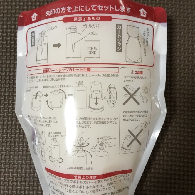 レステモ 薬用美白ゲルクリーム 詰め替え