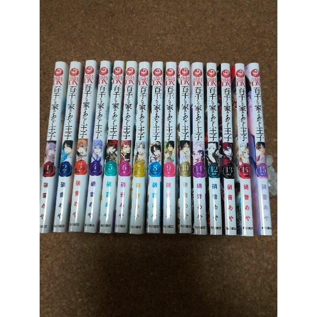 角川書店(カドカワショテン)の百千さん家のあやかし王子　15巻セット エンタメ/ホビーの漫画(少女漫画)の商品写真