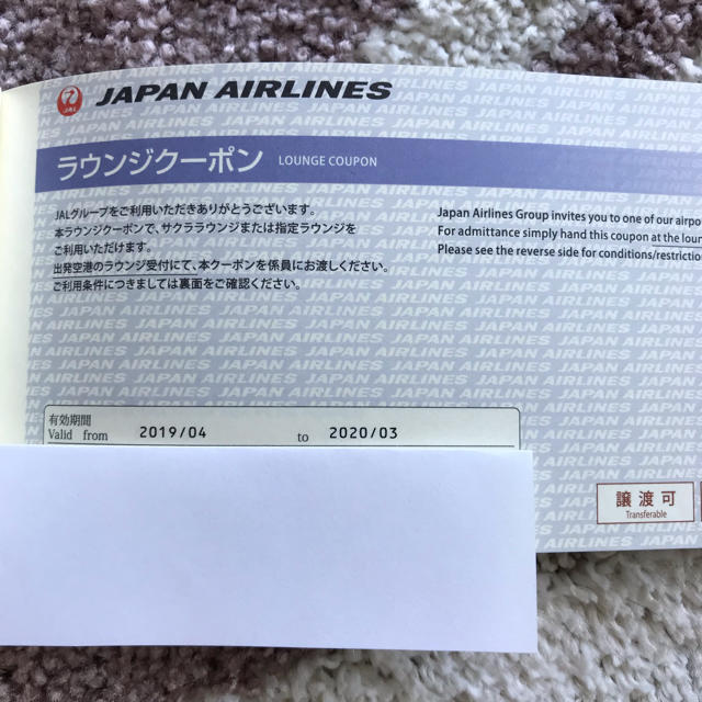 JAL(日本航空)(ジャル(ニホンコウクウ))のJALラウンジクーポン  1枚 チケットの施設利用券(その他)の商品写真
