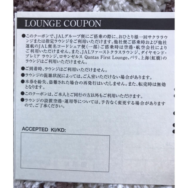 JAL(日本航空)(ジャル(ニホンコウクウ))のJALラウンジクーポン  1枚 チケットの施設利用券(その他)の商品写真