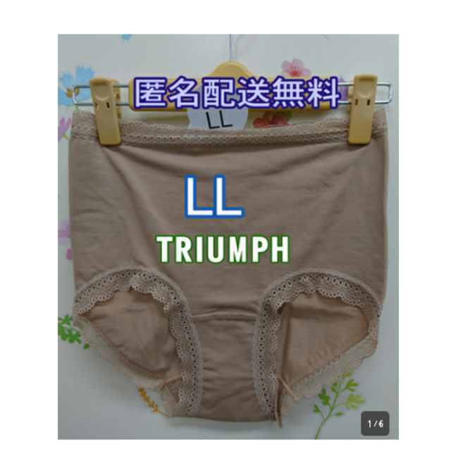 Triumph(トリンプ)のLL XL トリンプ スーピマコットン ショーツ 高級 綿 大きいサイズ  レディースの下着/アンダーウェア(ショーツ)の商品写真