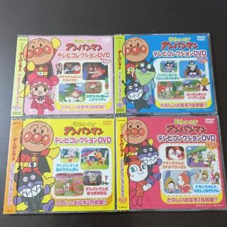 アンパンマン(アンパンマン)のアンパンマンdvd 4枚セット(キッズ/ファミリー)