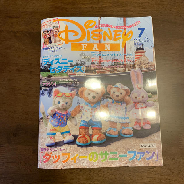 Disney(ディズニー)のあんず様専用☆ディズニーファン 7月号 エンタメ/ホビーの雑誌(その他)の商品写真