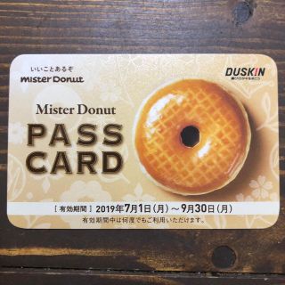 ミスタードーナツ ミスド 優待券 割引券 パスカード(フード/ドリンク券)