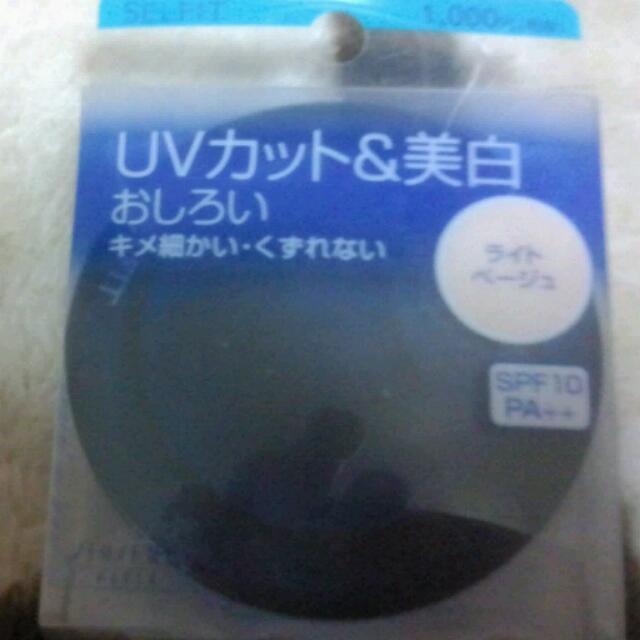 SHISEIDO (資生堂)(シセイドウ)のUVカット&美白おしろい コスメ/美容のベースメイク/化粧品(その他)の商品写真