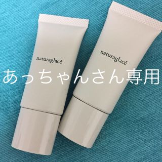 ナチュラグラッセ(naturaglace)のナチュラグラッセ メイクアップクリーム ナチュラルベージュ (その他)